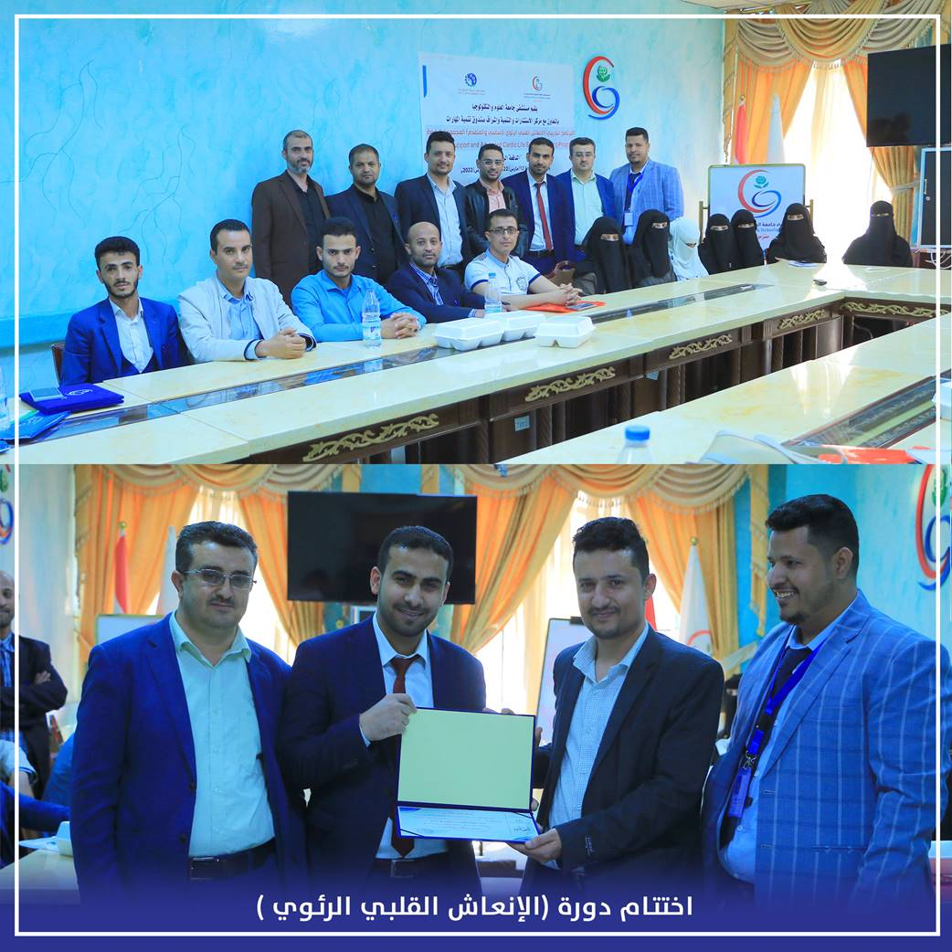 بالصور اختتام دورة الإنعاش القلبي - الدفعة الرابعة >>>>